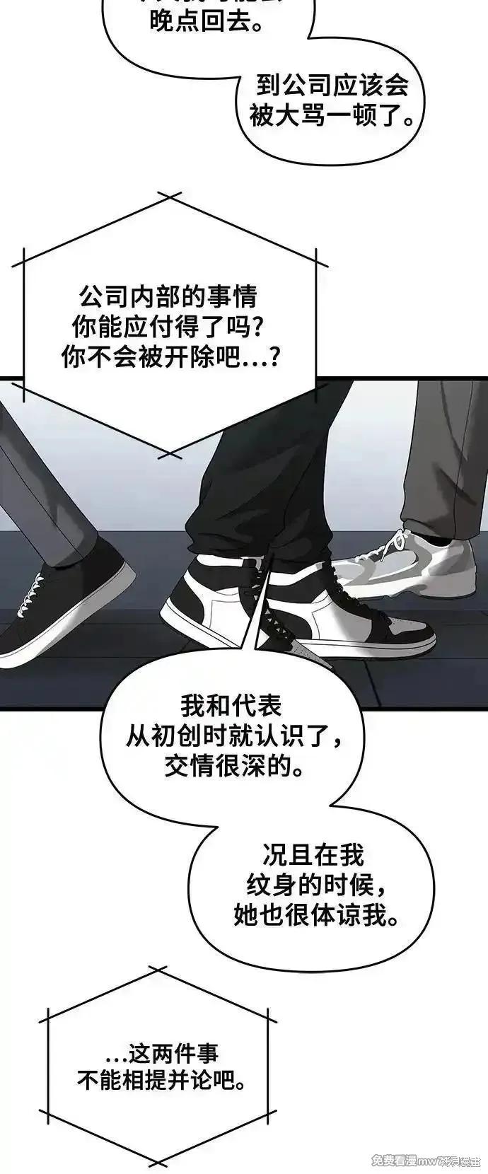 《梦想自由》第152话 第6页