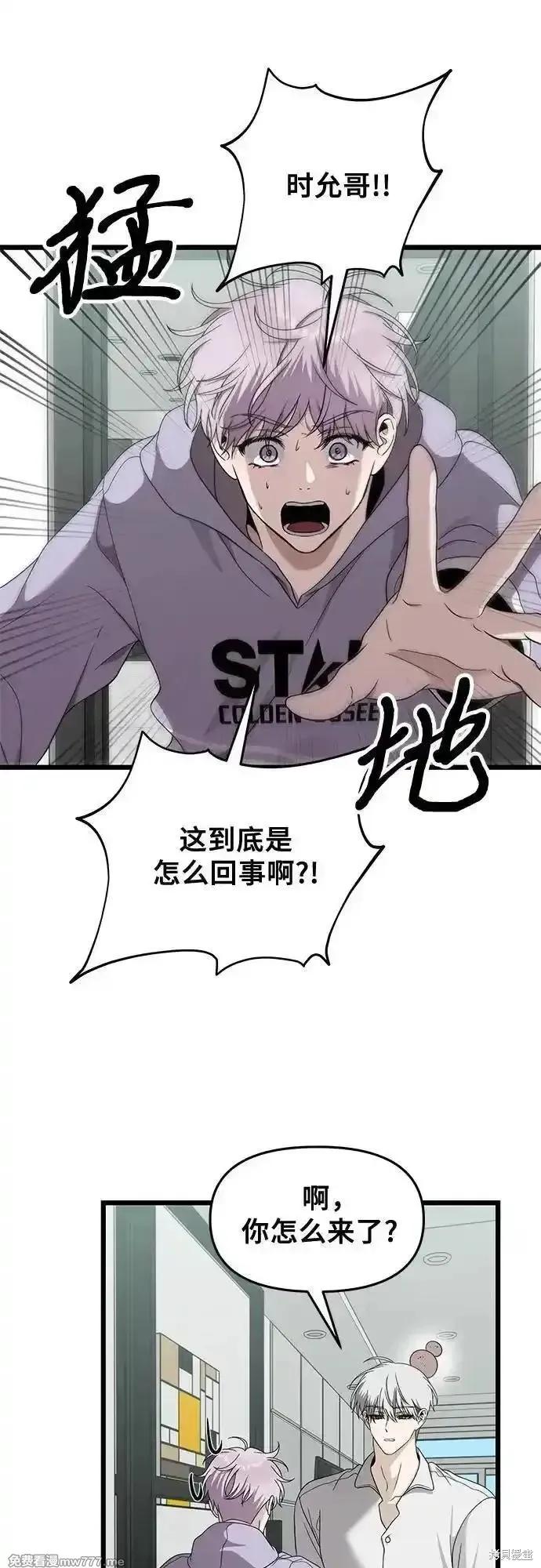 《梦想自由》第152话 第18页