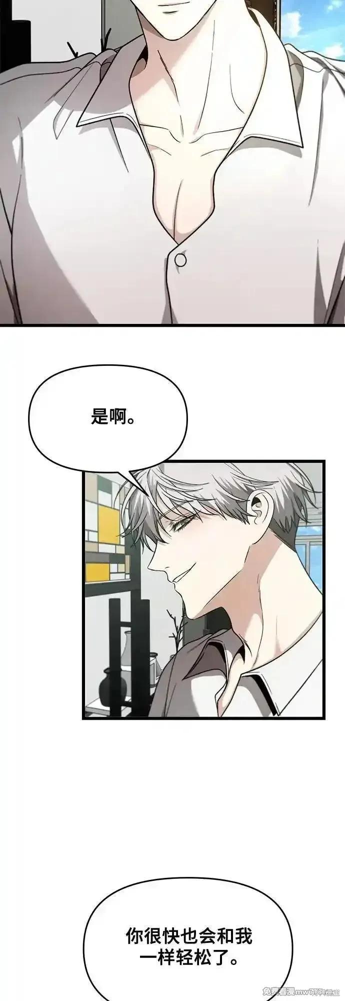 《梦想自由》第152话 第30页