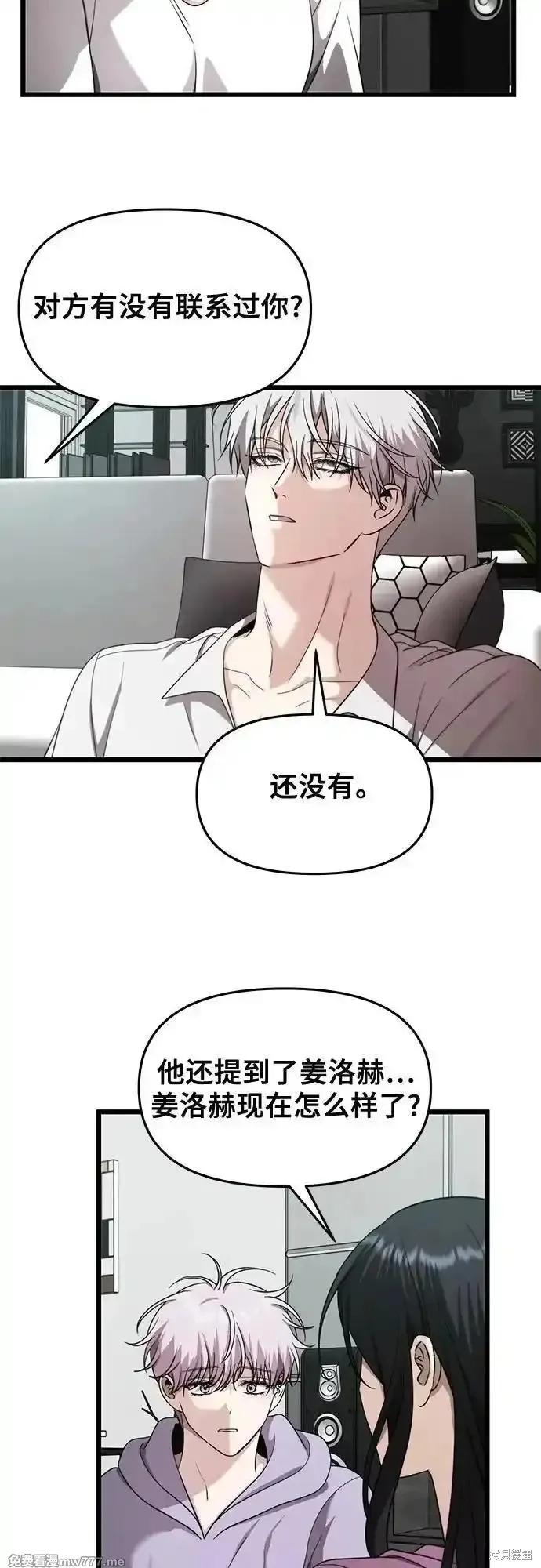 《梦想自由》第152话 第36页
