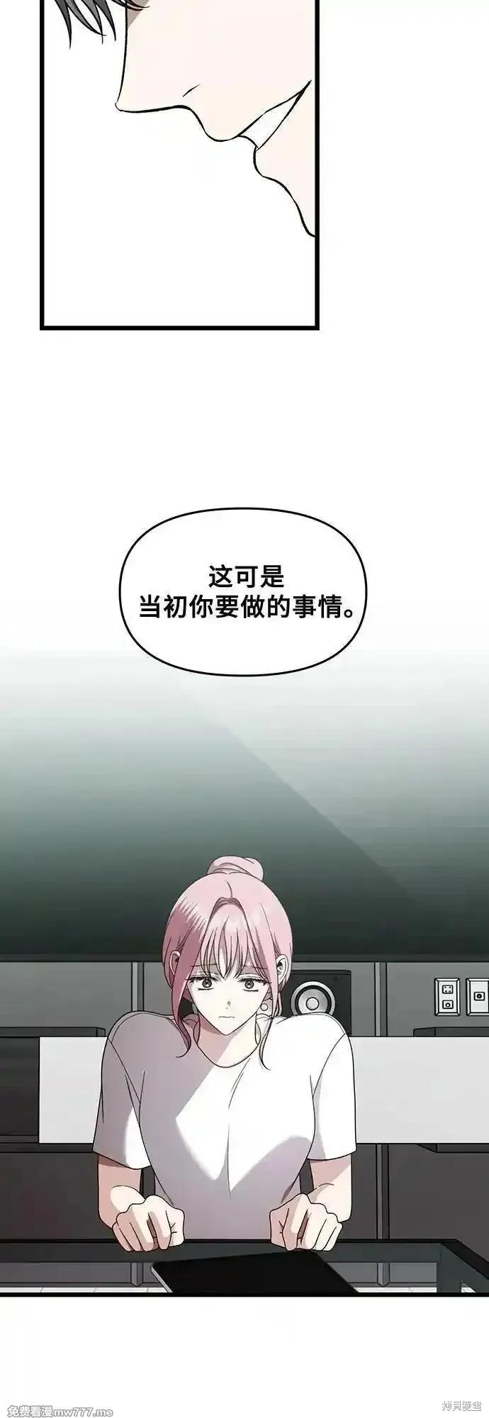 《梦想自由》第152话 第42页