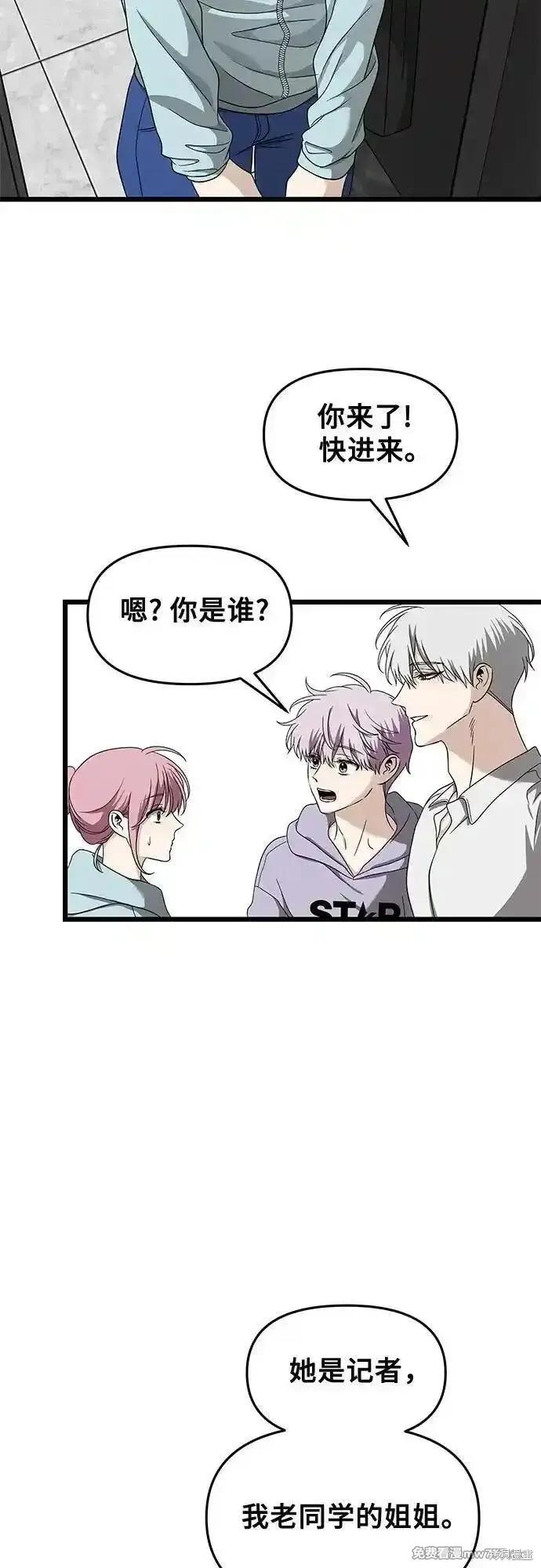 《梦想自由》第152话 第26页