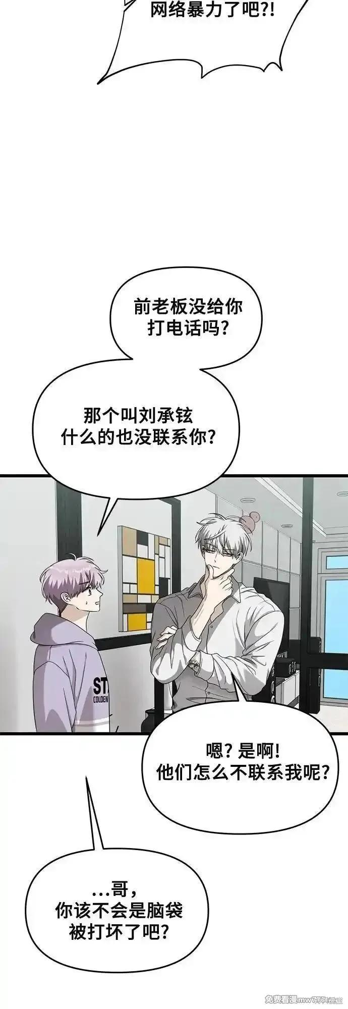 《梦想自由》第152话 第21页