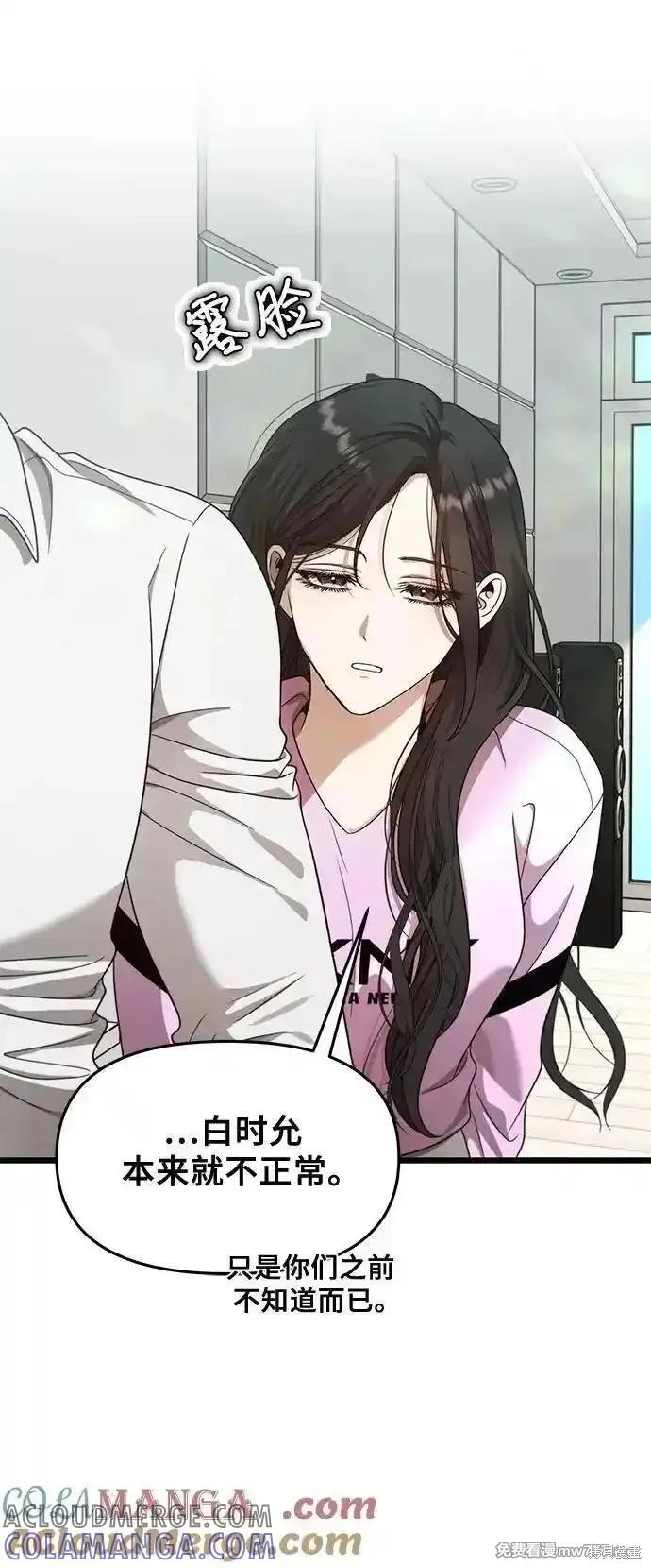《梦想自由》第152话 第22页