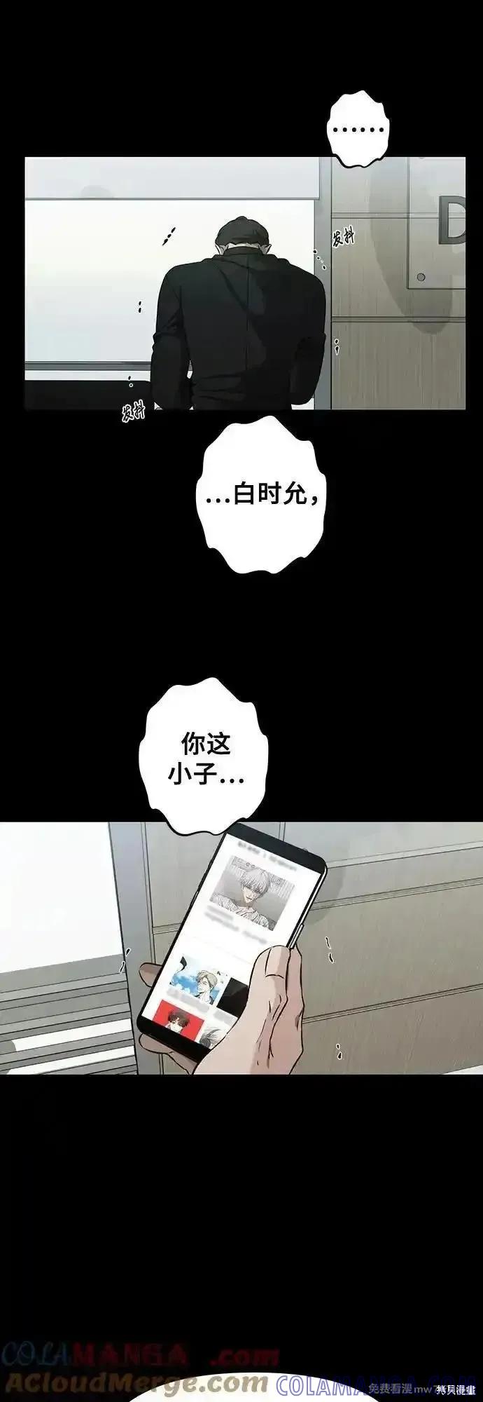 《梦想自由》第152话 第40页