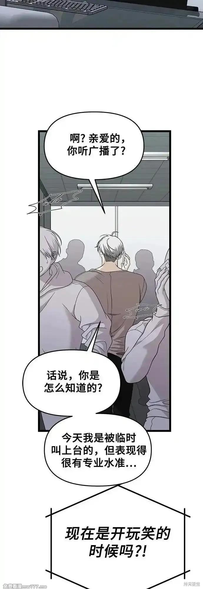 《梦想自由》第152话 第3页