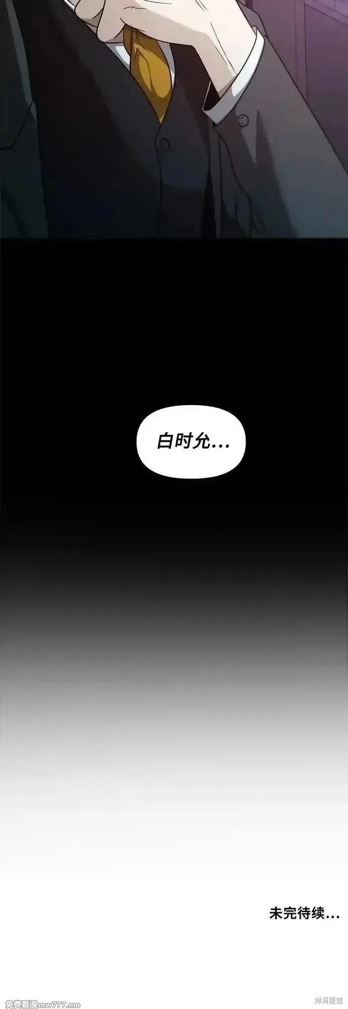 《梦想自由》第152话 第48页