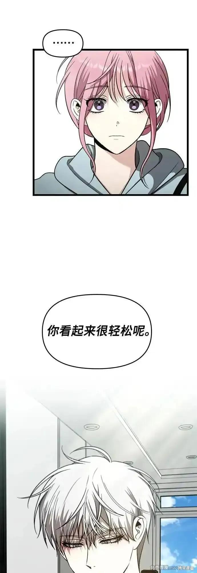 《梦想自由》第152话 第29页