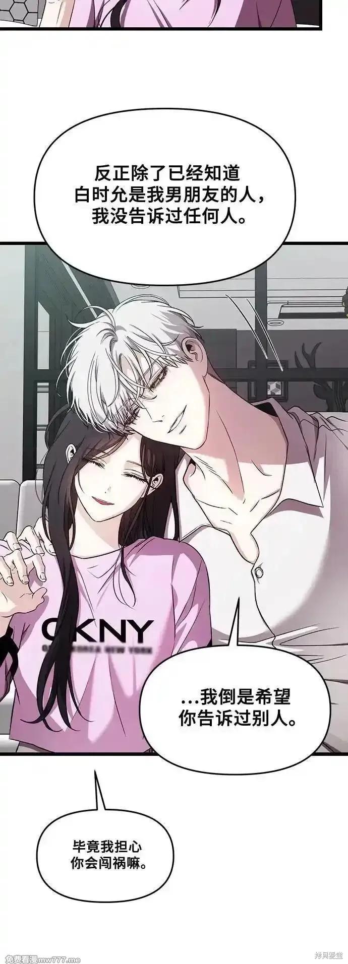 《梦想自由》第152话 第44页