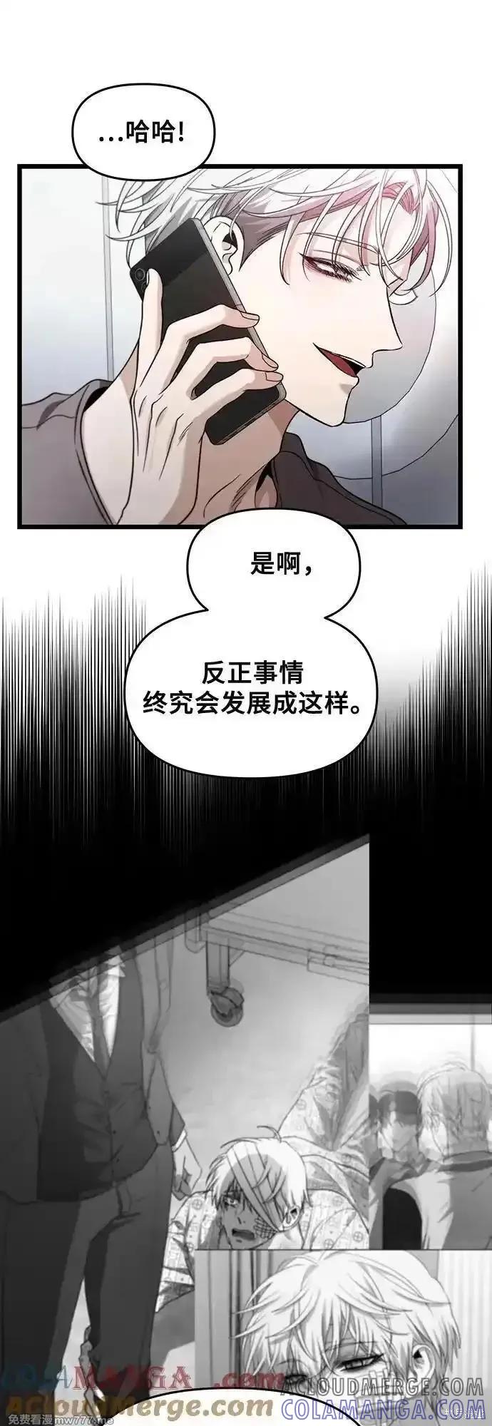 《梦想自由》第152话 第13页