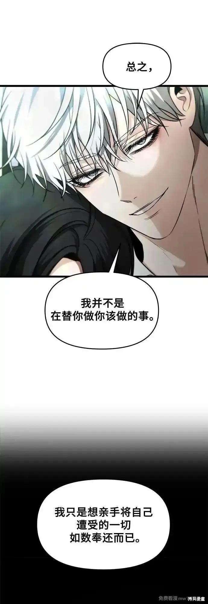《梦想自由》第152话 第45页
