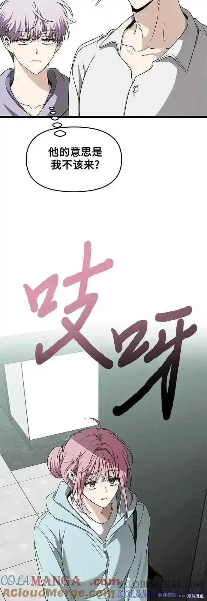 《梦想自由》第152话 第25页