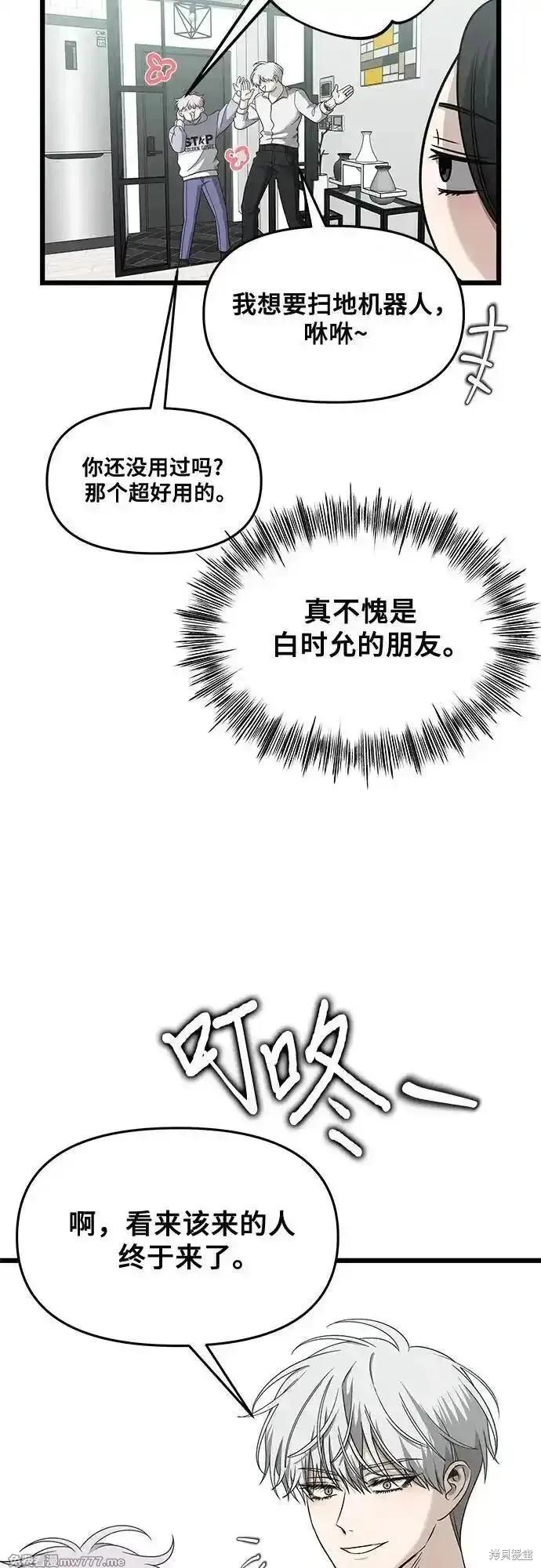 《梦想自由》第152话 第24页