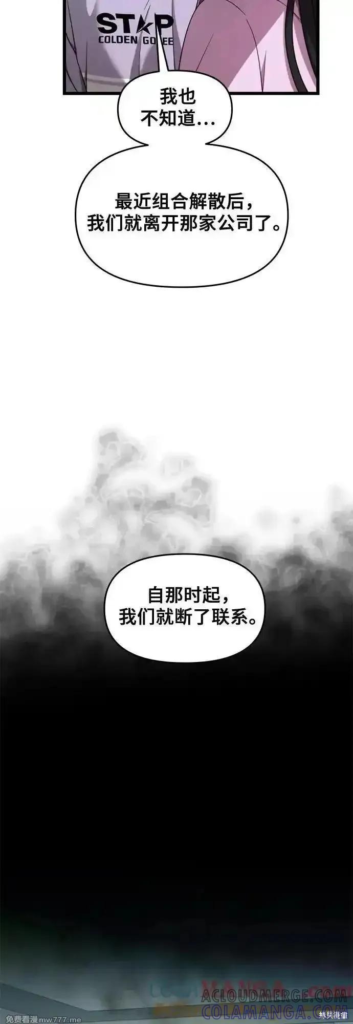 《梦想自由》第152话 第37页