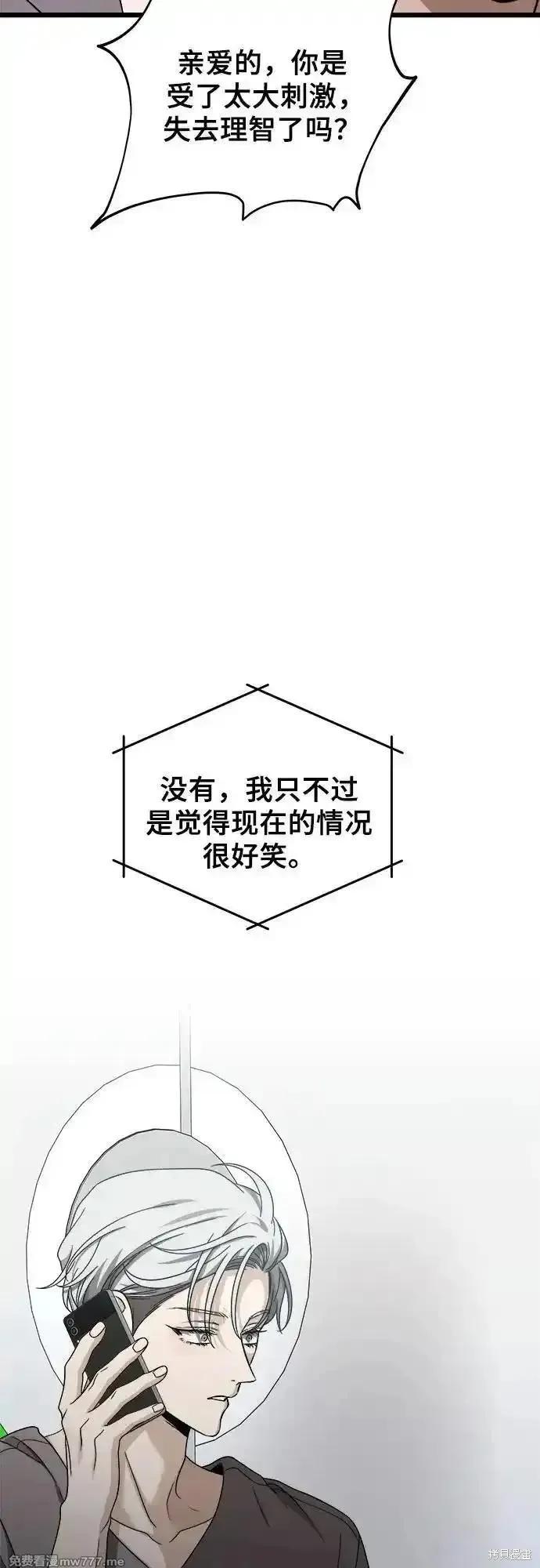 《梦想自由》第152话 第11页
