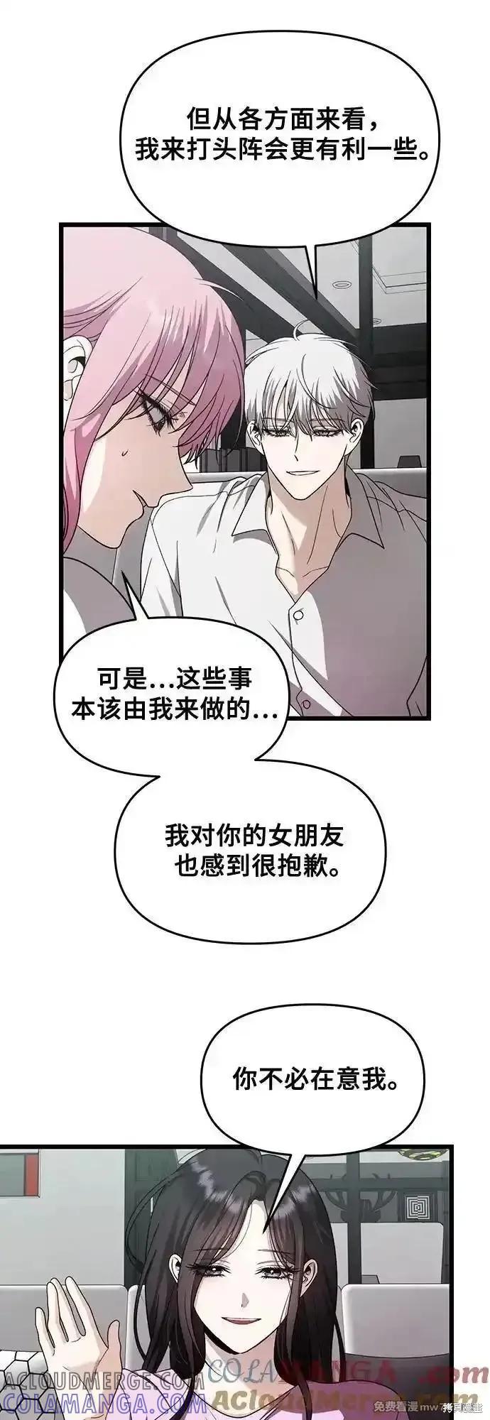 《梦想自由》第152话 第43页