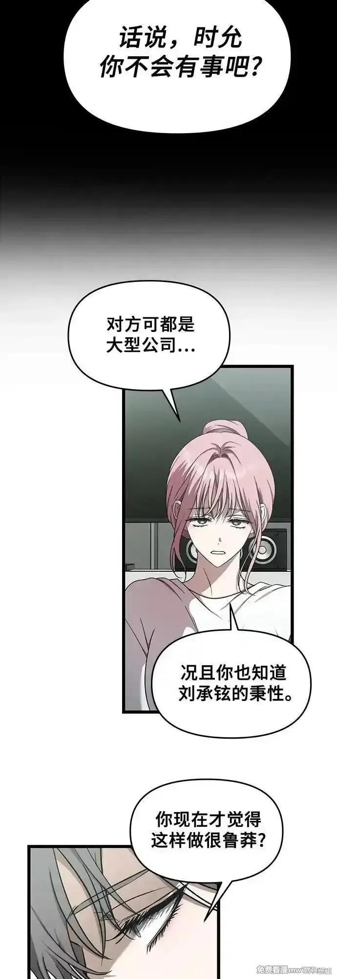 《梦想自由》第152话 第41页