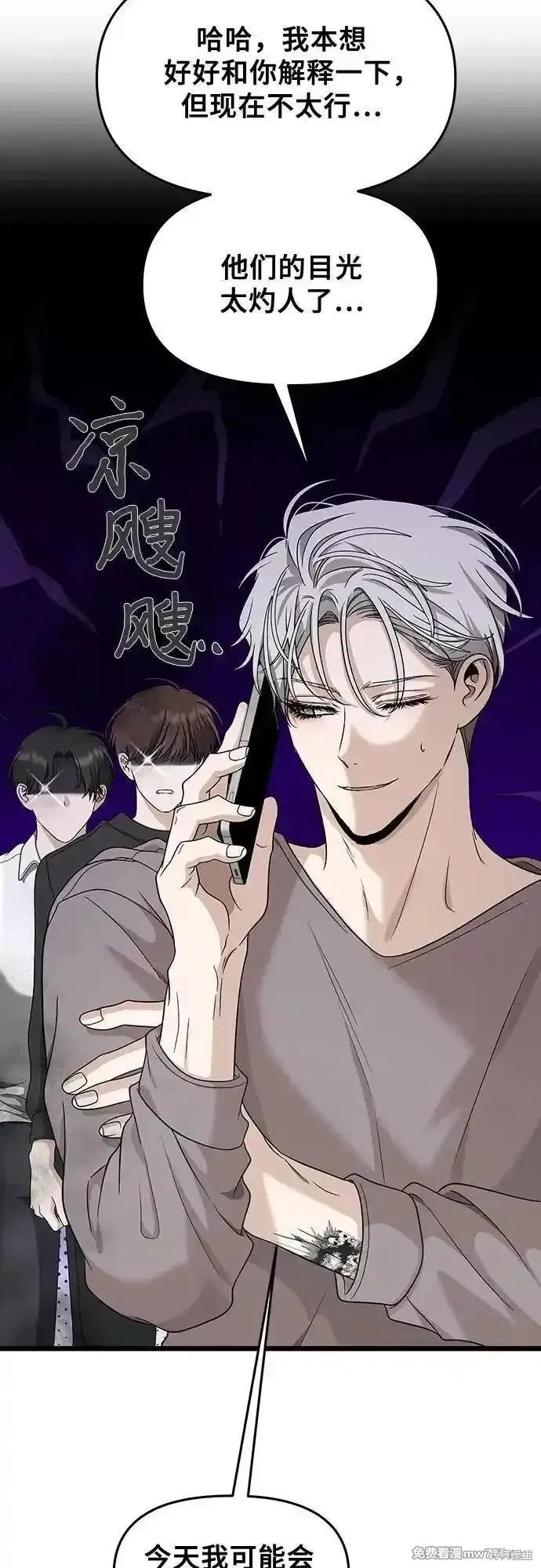 《梦想自由》第152话 第5页