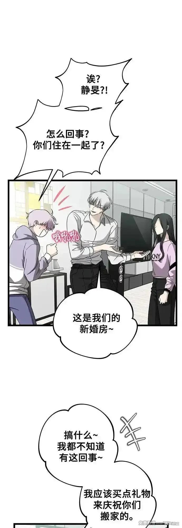 《梦想自由》第152话 第23页
