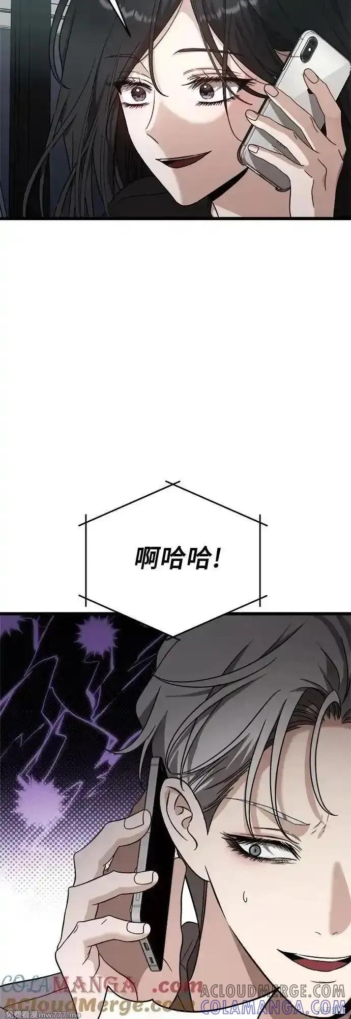 《梦想自由》第152话 第10页