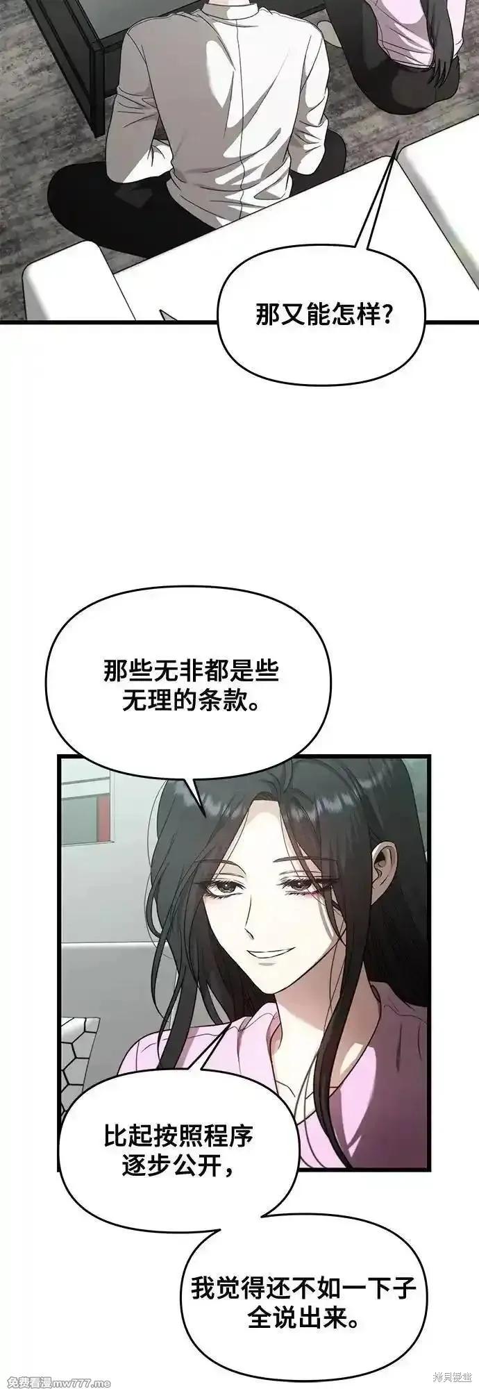 《梦想自由》第152话 第33页