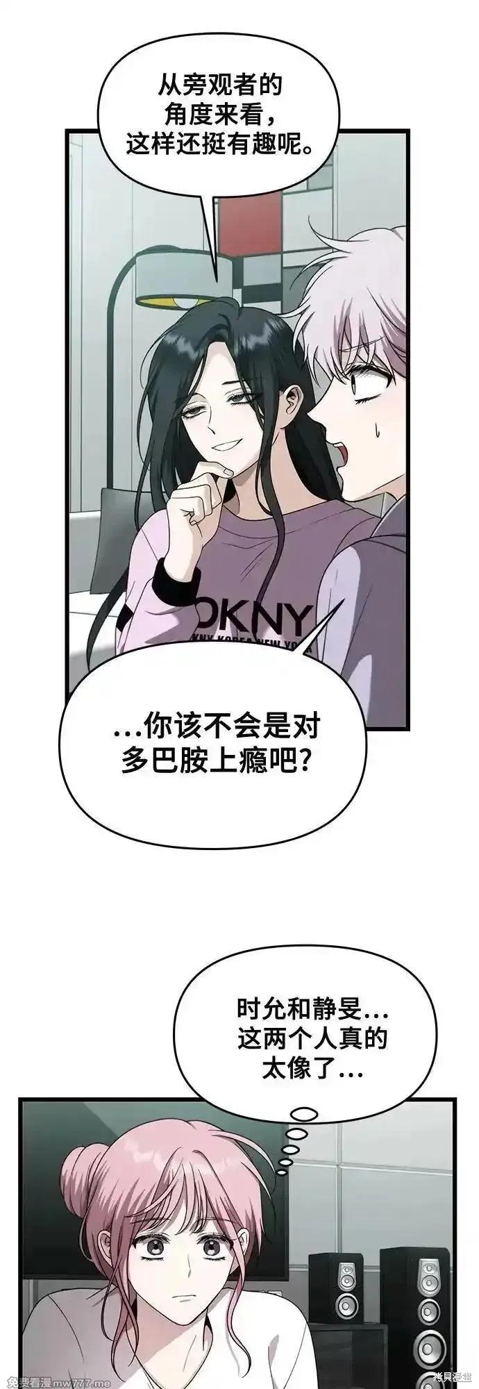 《梦想自由》第152话 第35页