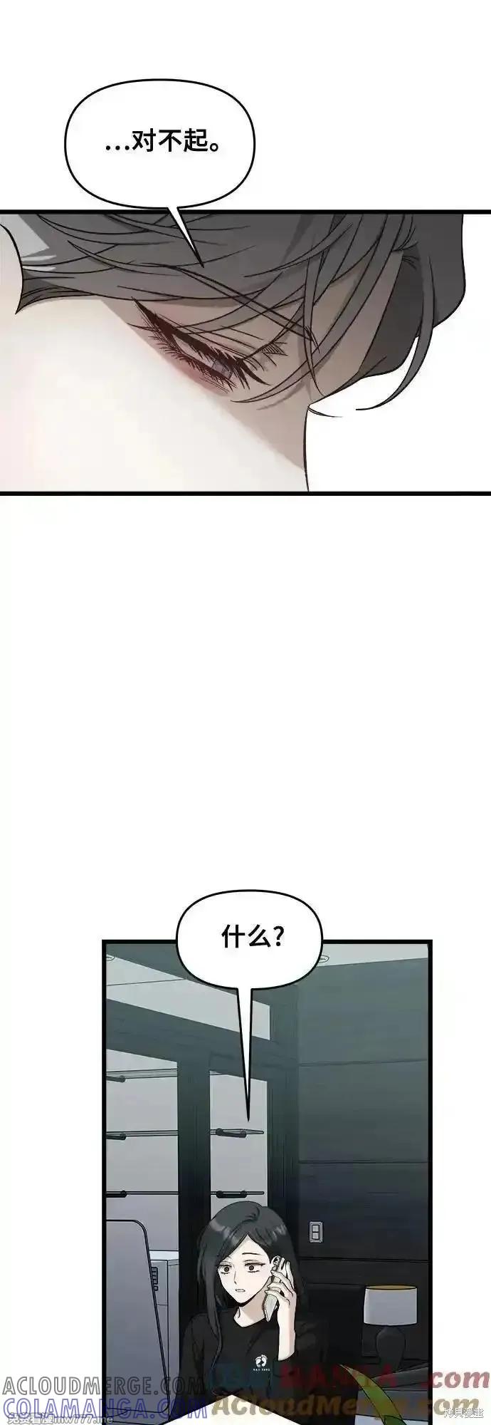《梦想自由》第152话 第7页