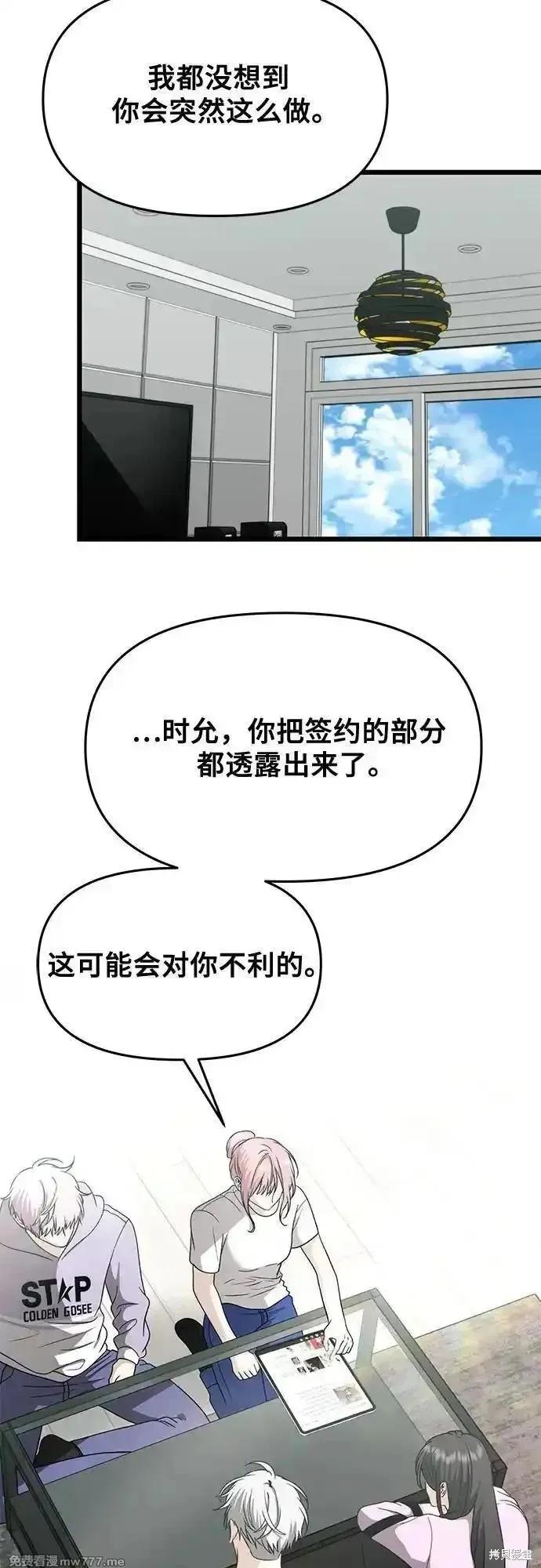 《梦想自由》第152话 第32页
