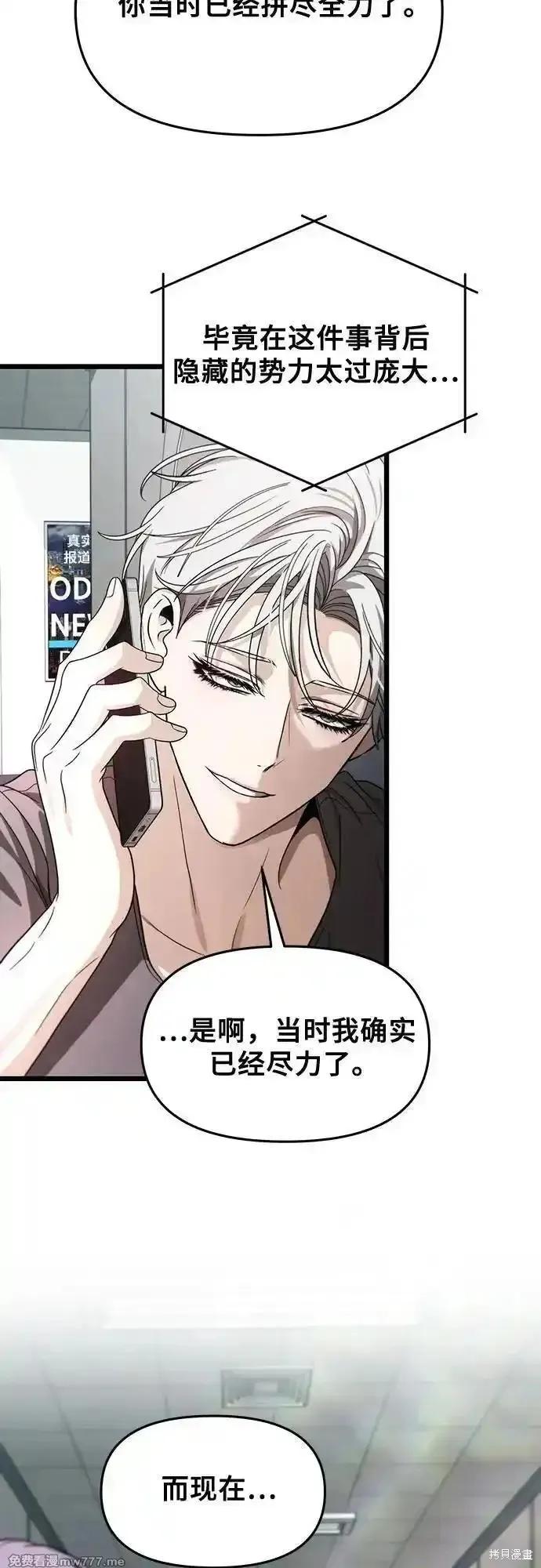 《梦想自由》第152话 第15页