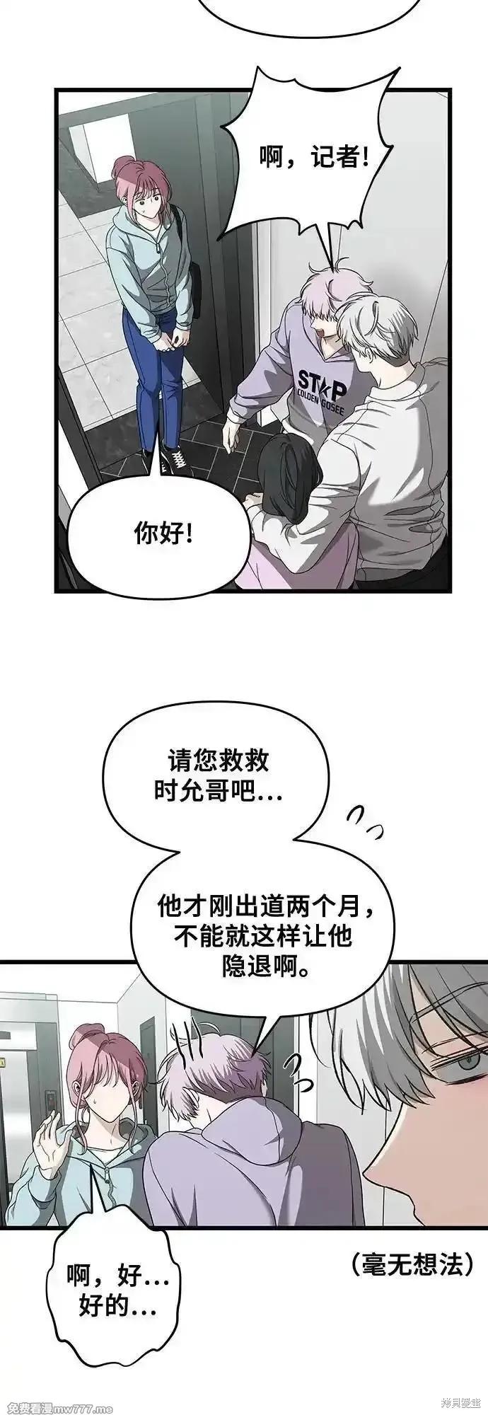 《梦想自由》第152话 第27页