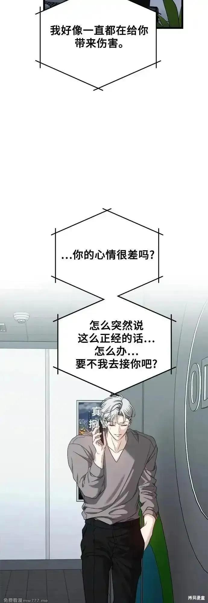 《梦想自由》第152话 第8页