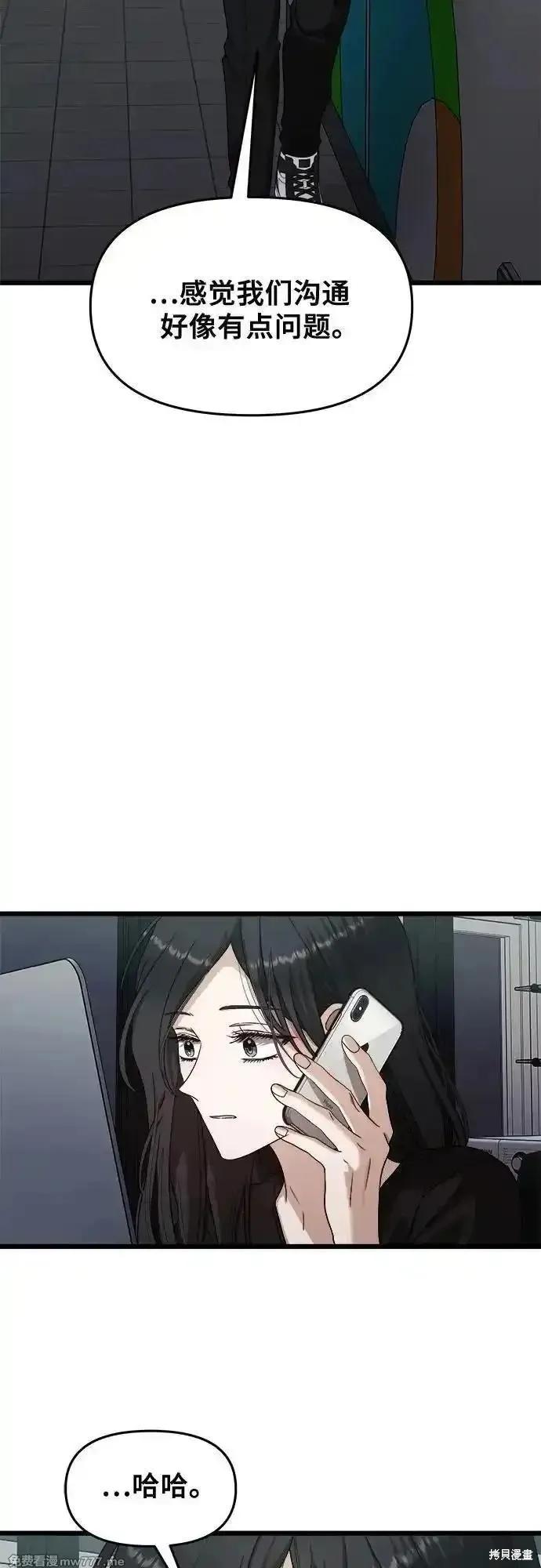 《梦想自由》第152话 第9页