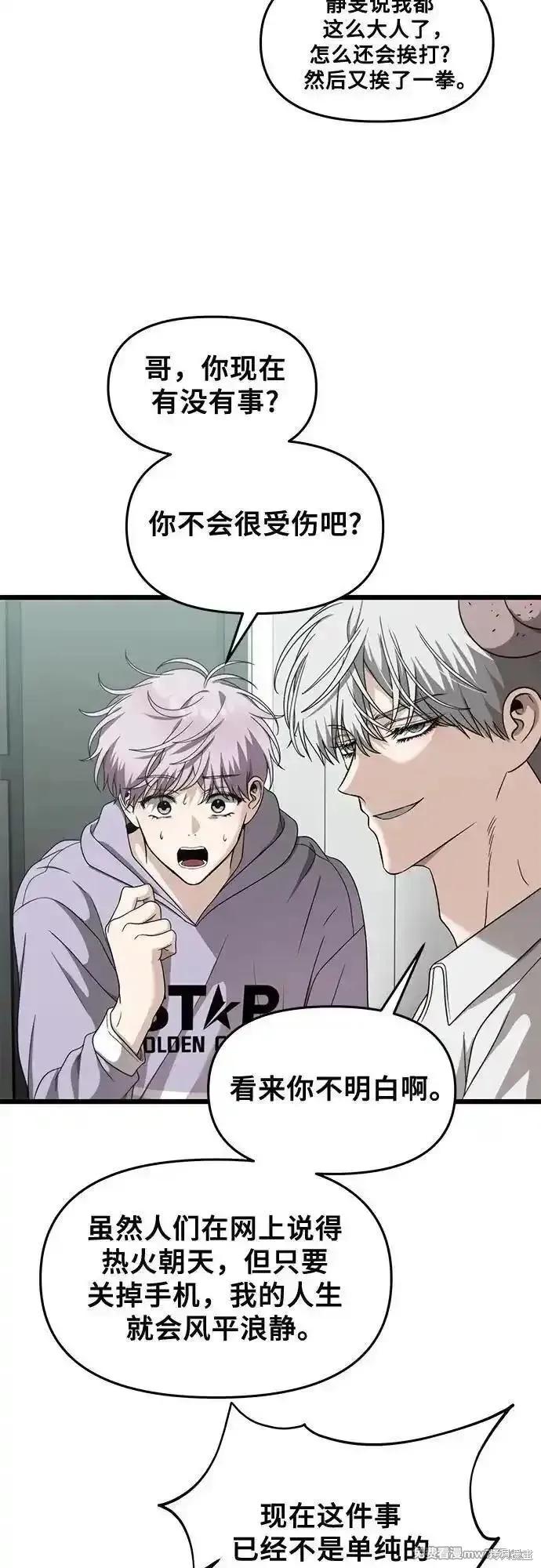 《梦想自由》第152话 第20页