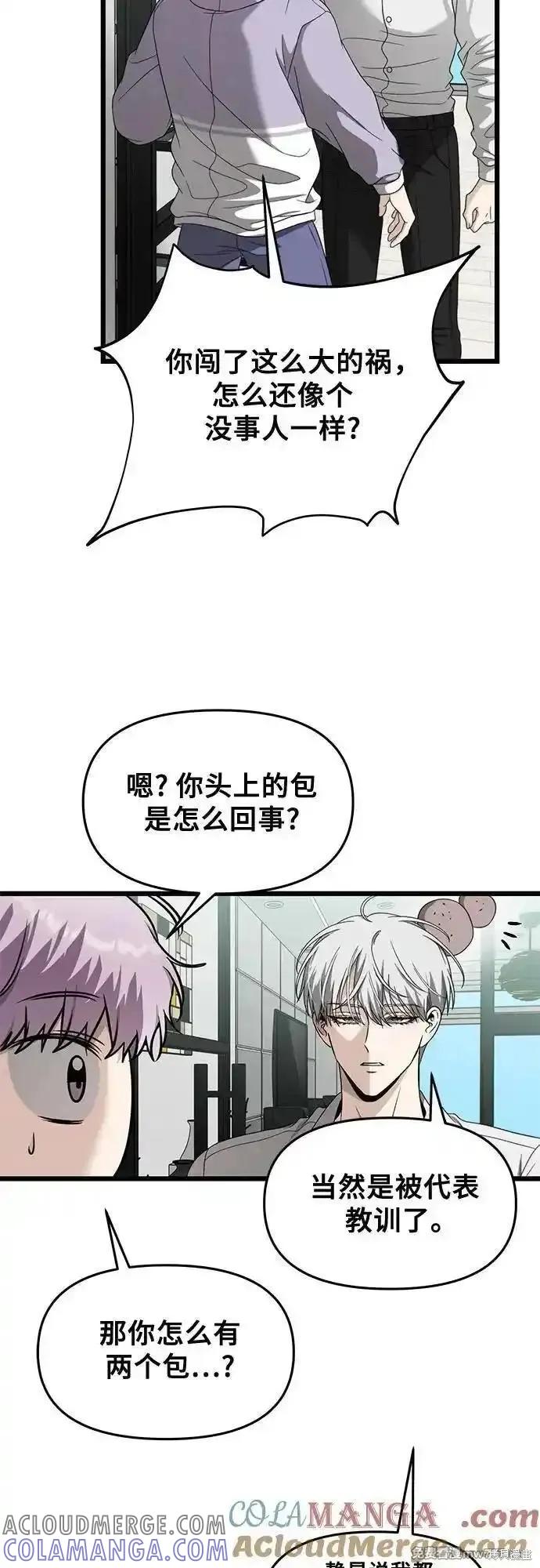 《梦想自由》第152话 第19页