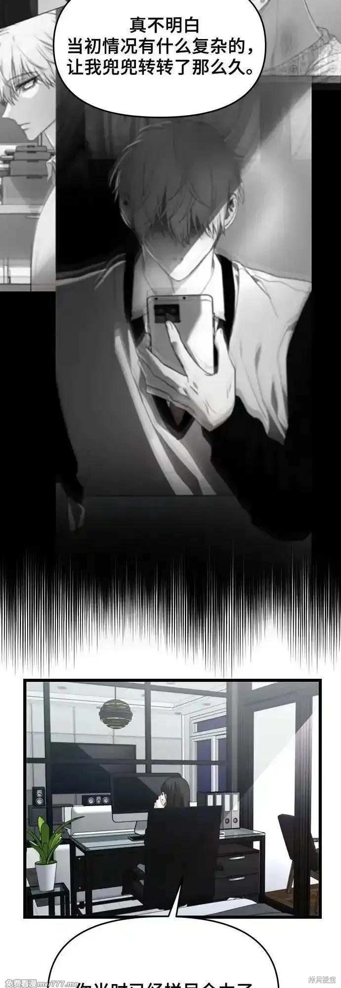 《梦想自由》第152话 第14页