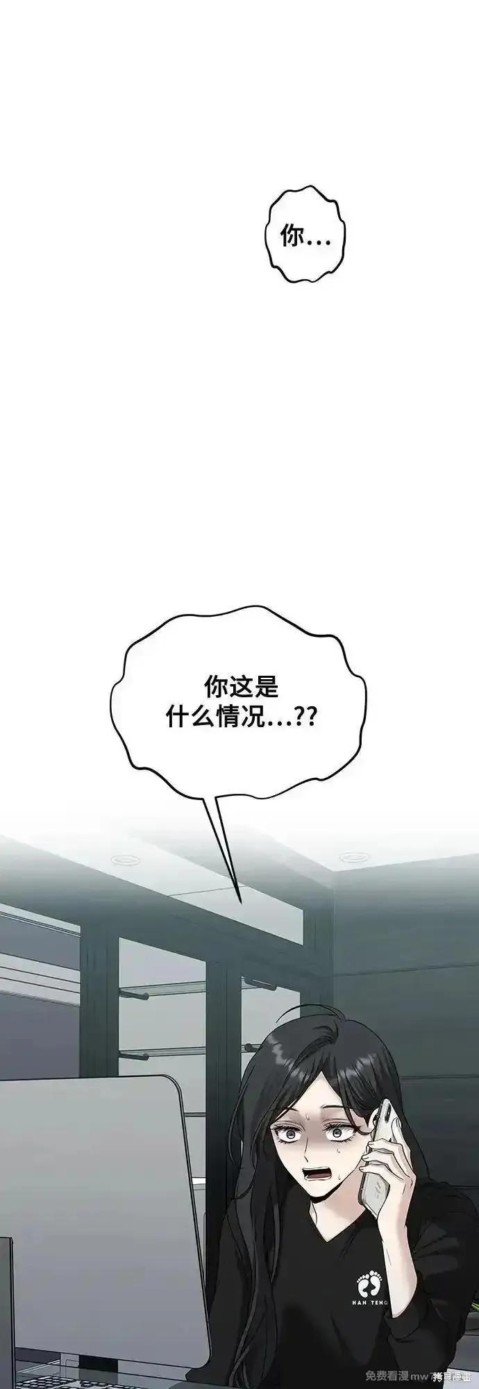 《梦想自由》第152话 第2页