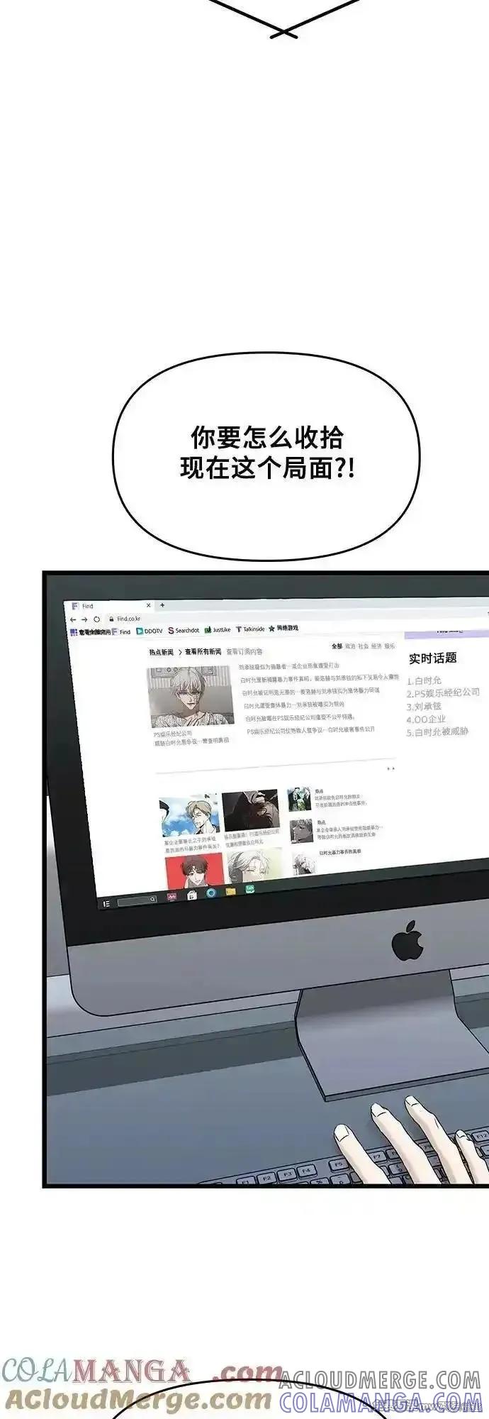 《梦想自由》第152话 第4页