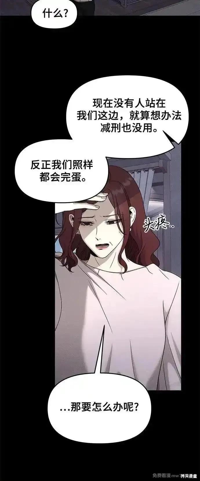 《梦想自由》第153话 第12页