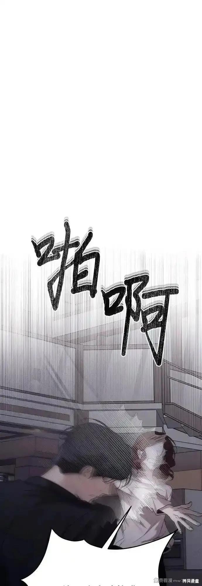 《梦想自由》第153话 第2页