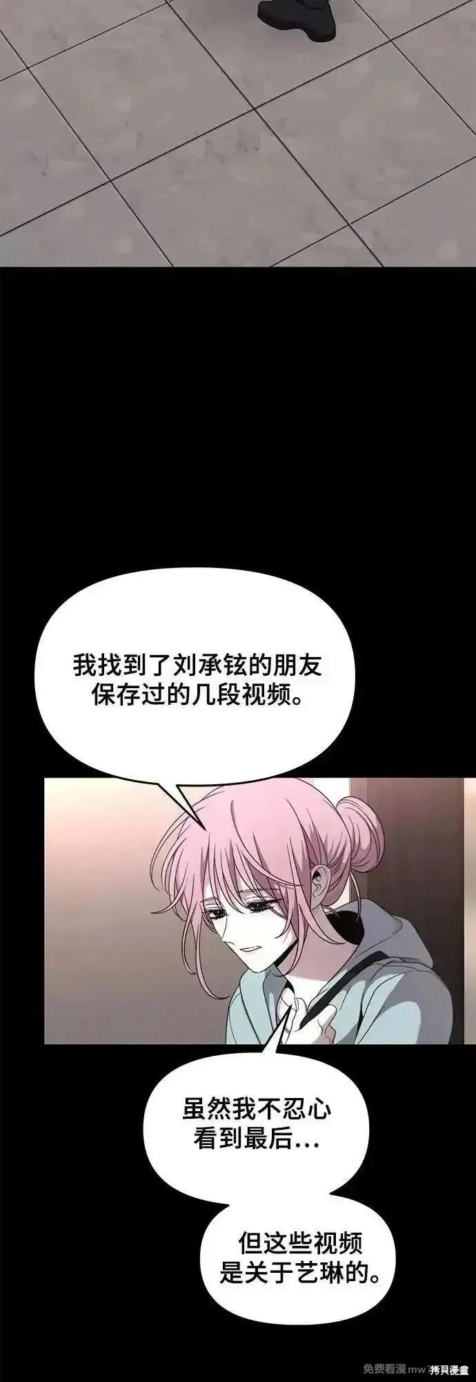 《梦想自由》第153话 第29页