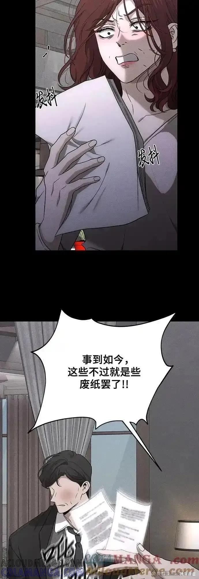 《梦想自由》第153话 第4页