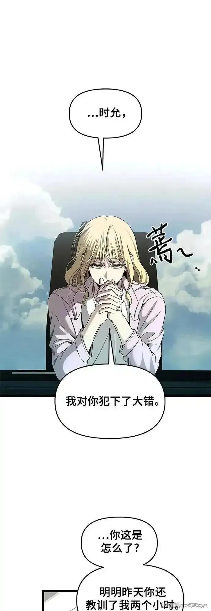 《梦想自由》第153话 第18页