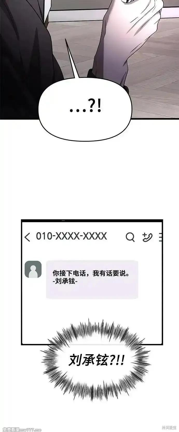 《梦想自由》第153话 第47页
