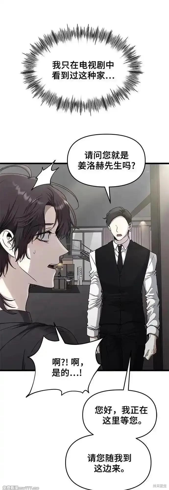 《梦想自由》第153话 第50页