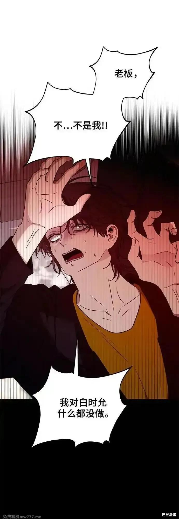 《梦想自由》第153话 第36页