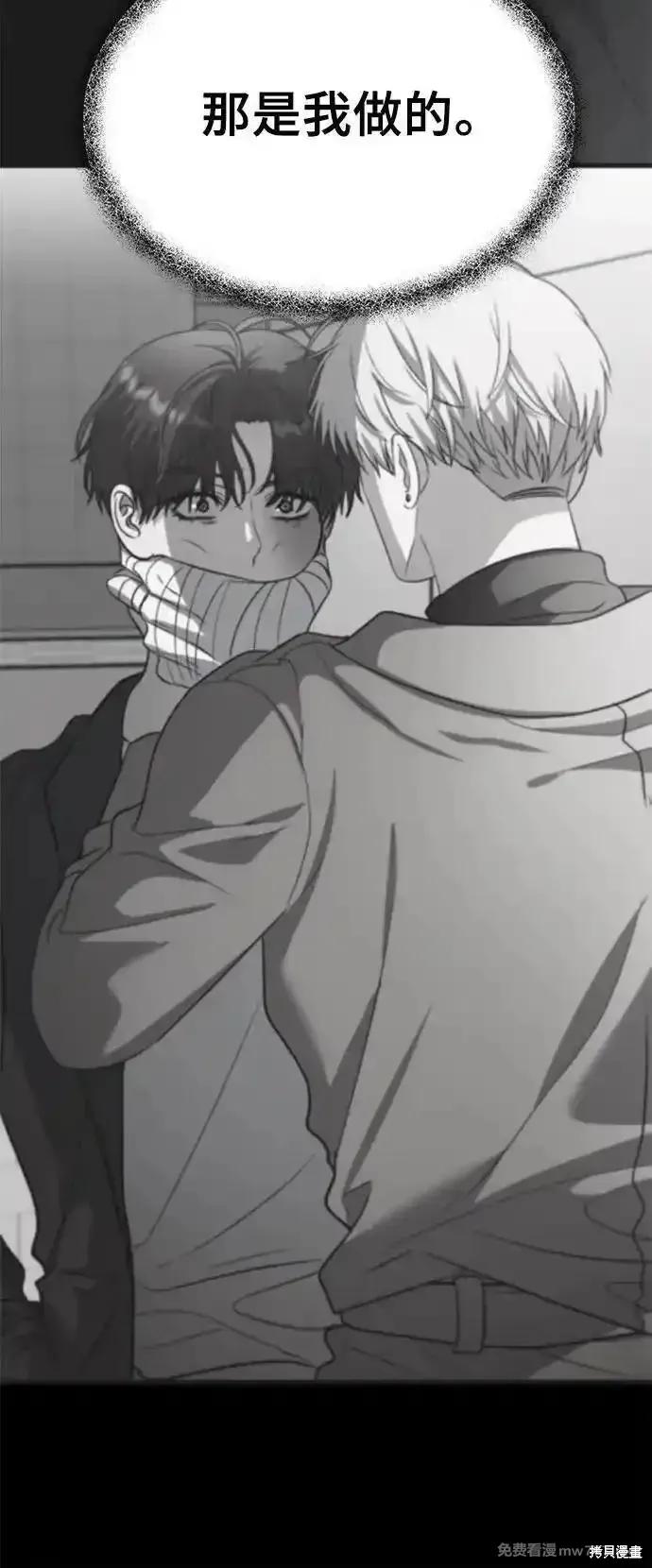 《梦想自由》第153话 第63页