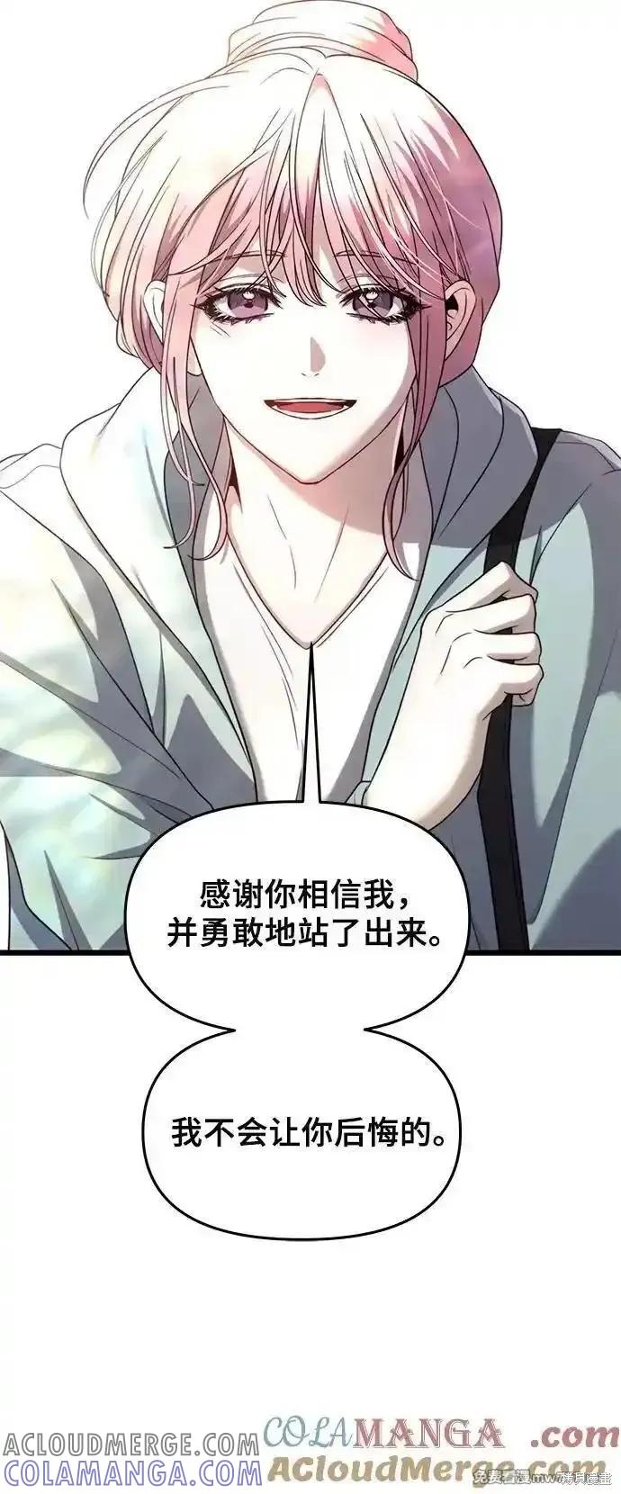 《梦想自由》第153话 第31页