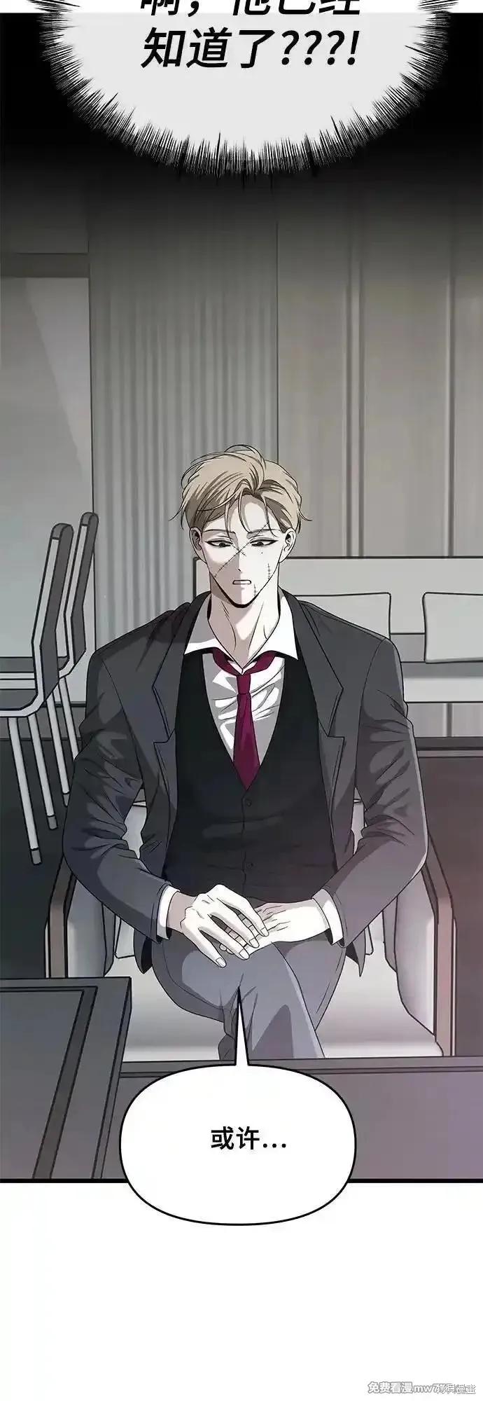 《梦想自由》第153话 第66页