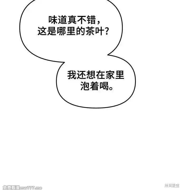 《梦想自由》第153话 第21页