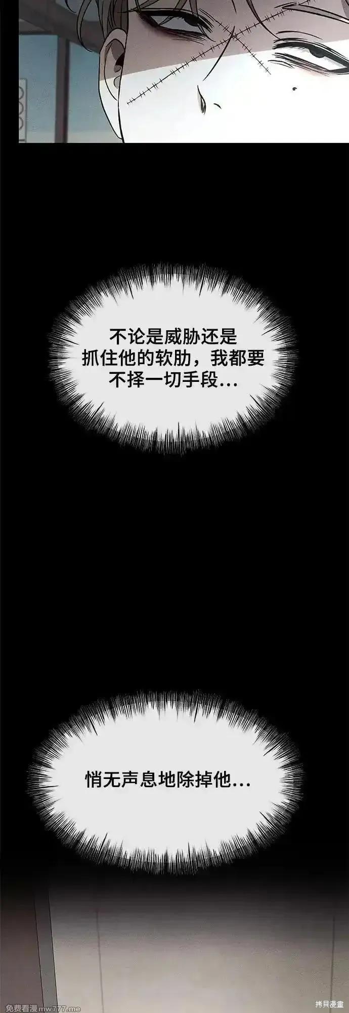 《梦想自由》第153话 第14页